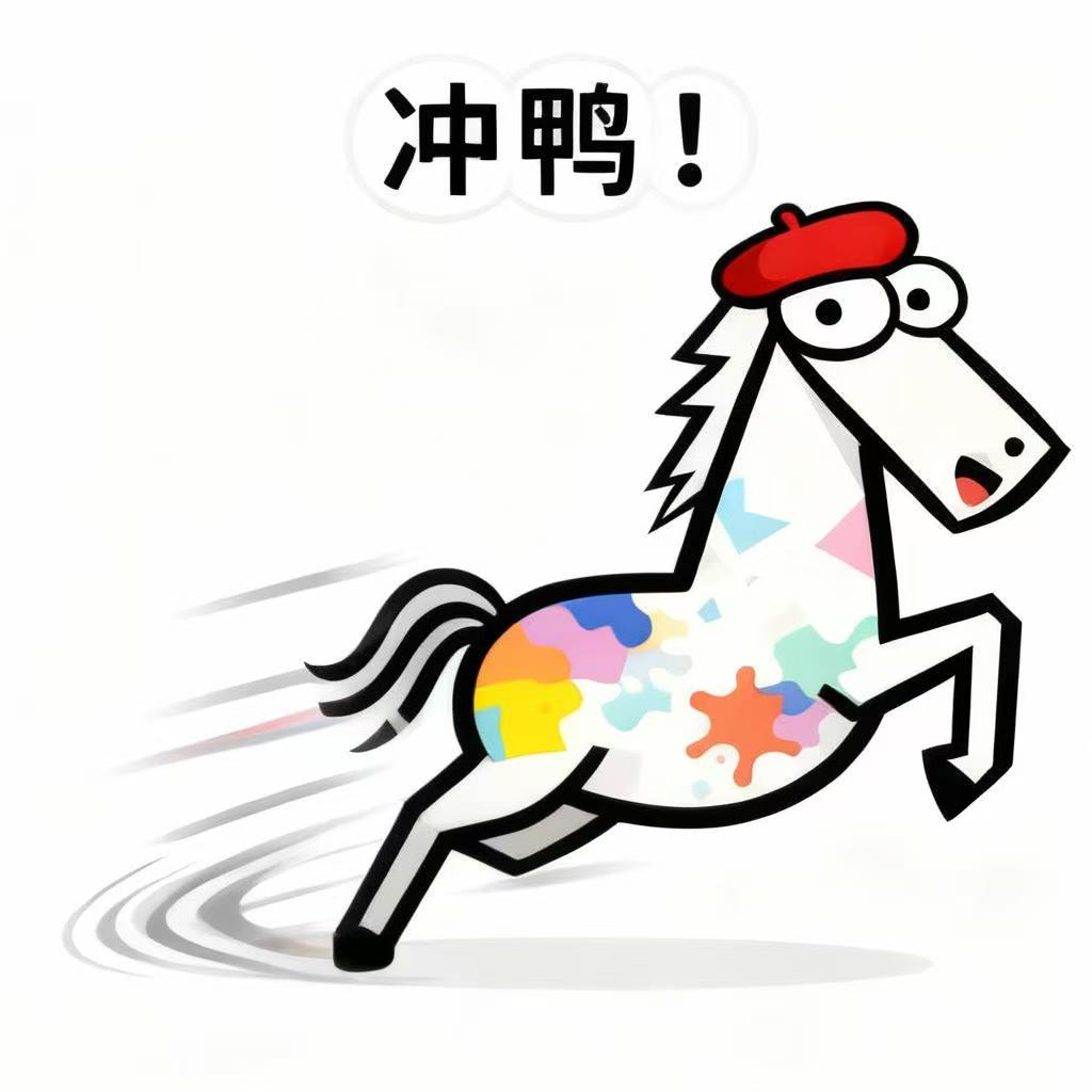 马到成功贴纸 6